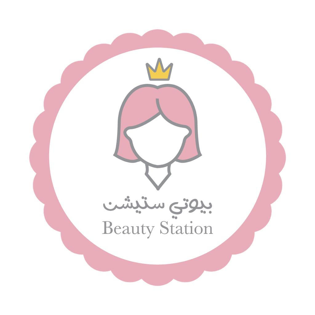 صالون محطة الجمال للتزيين النسائي